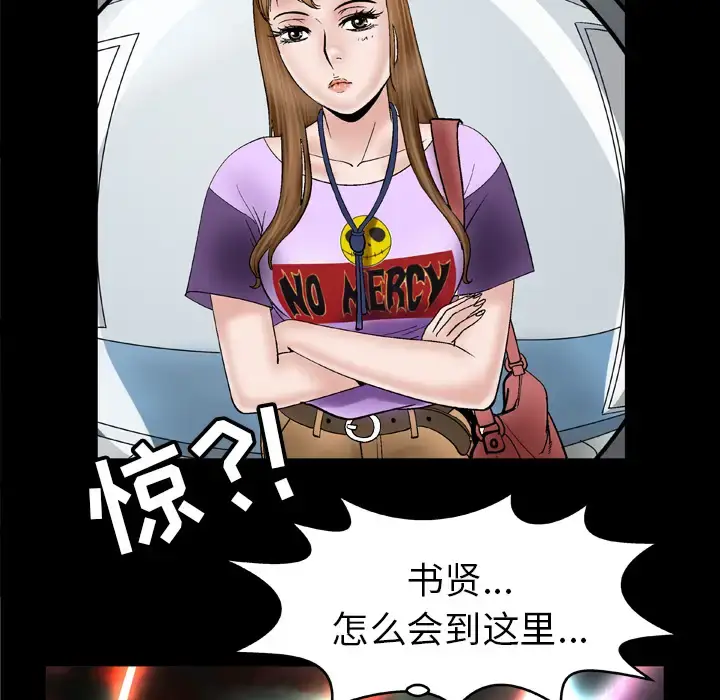 漫画《妻子的情人》第34话第11张图