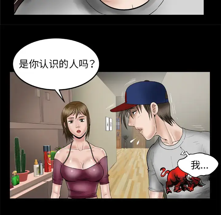 漫画《妻子的情人》第34话第13张图