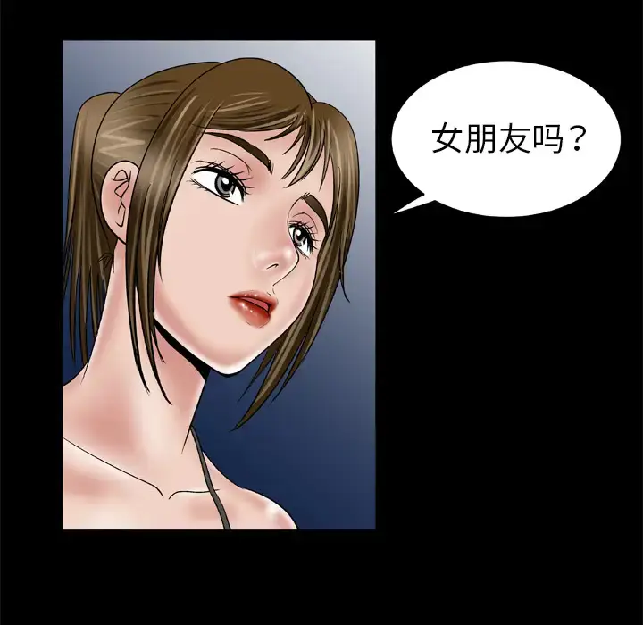漫画《妻子的情人》第34话第14张图