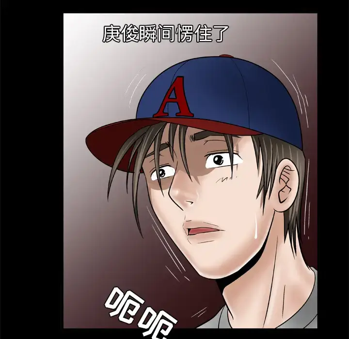 漫画《妻子的情人》第34话第15张图