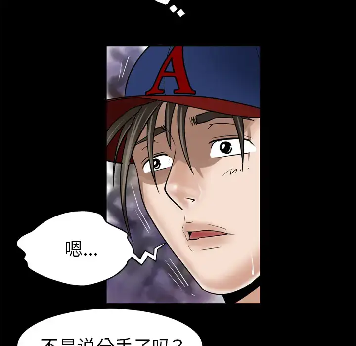 漫画《妻子的情人》第34话第16张图