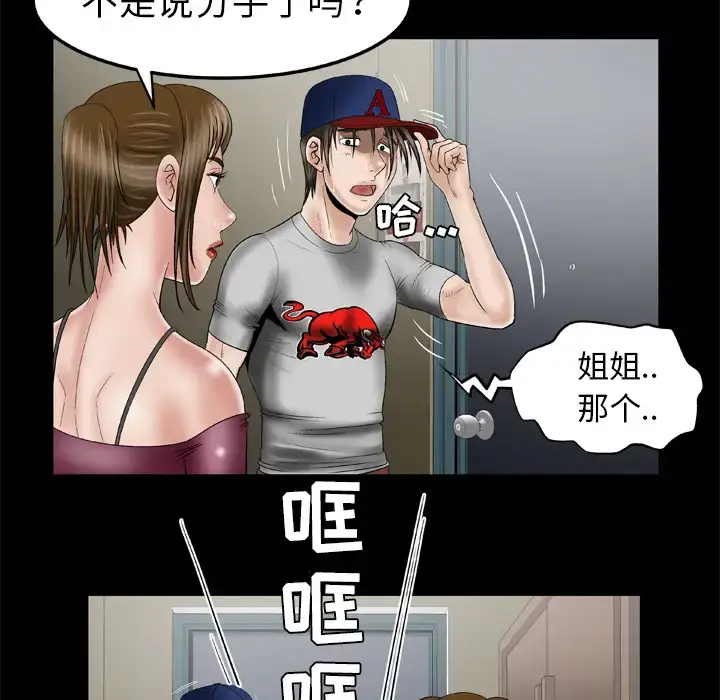 漫画《妻子的情人》第34话第17张图