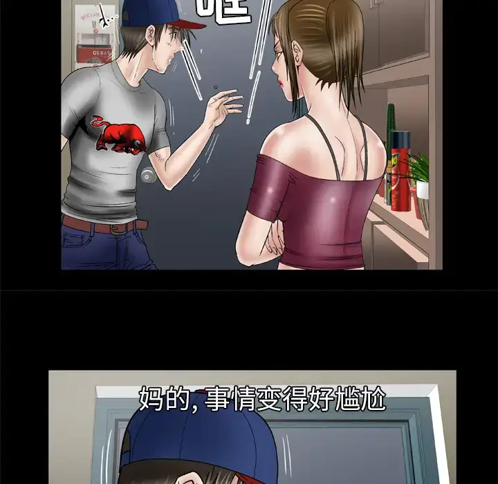 漫画《妻子的情人》第34话第18张图