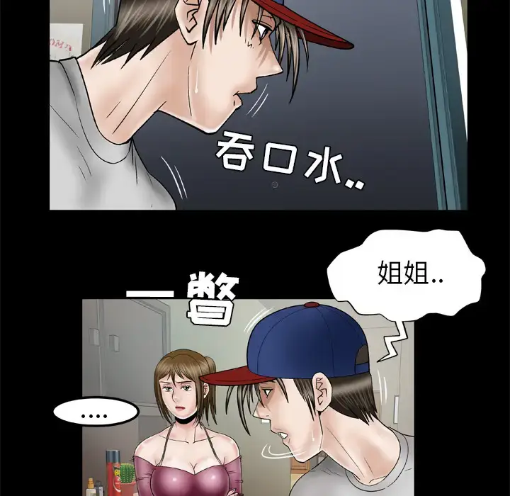 漫画《妻子的情人》第34话第19张图