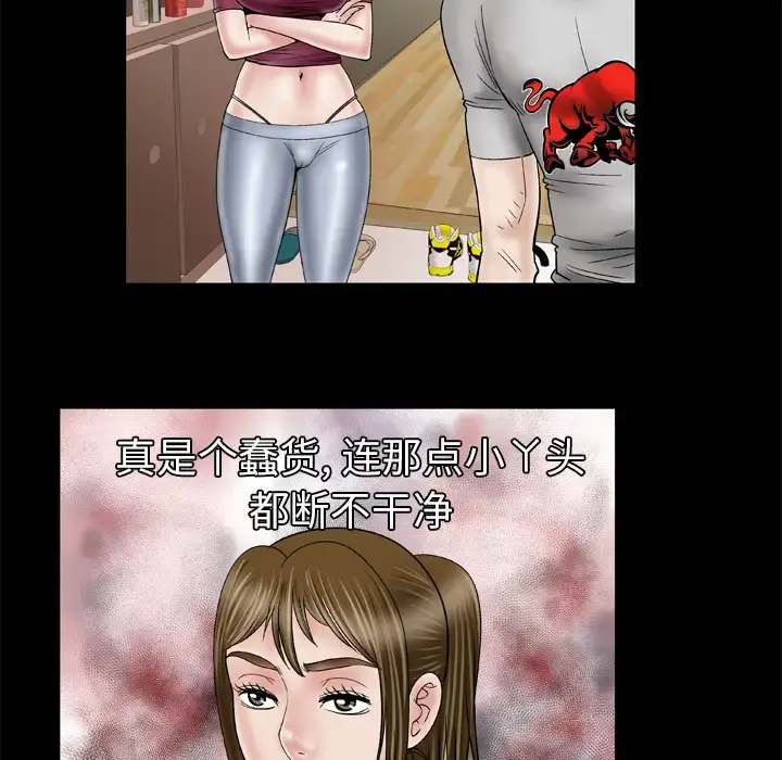 漫画《妻子的情人》第34话第20张图