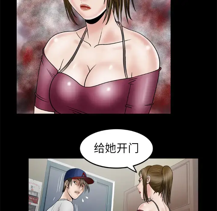 漫画《妻子的情人》第34话第21张图