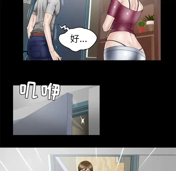 漫画《妻子的情人》第34话第22张图