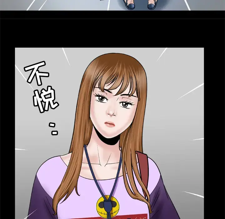 漫画《妻子的情人》第34话第24张图