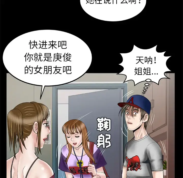 漫画《妻子的情人》第34话第28张图