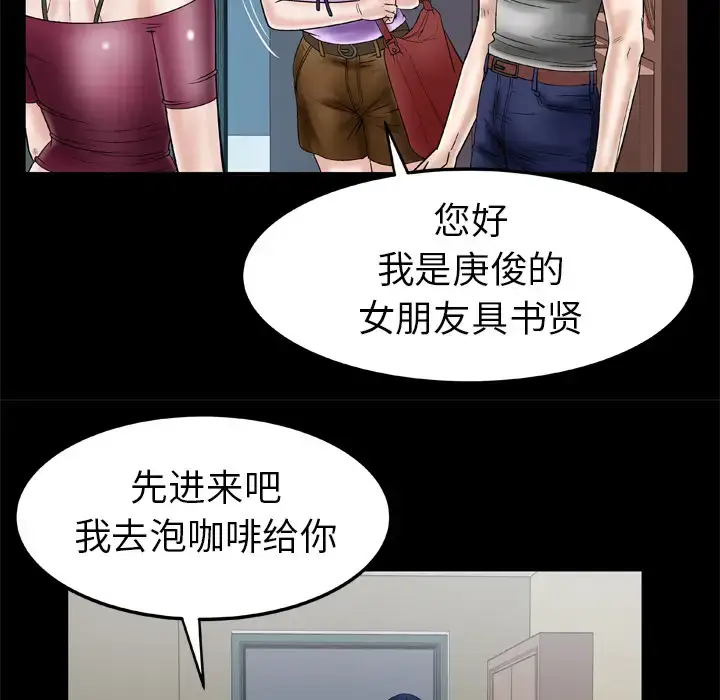 漫画《妻子的情人》第34话第29张图