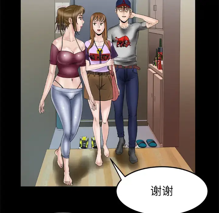 漫画《妻子的情人》第34话第30张图