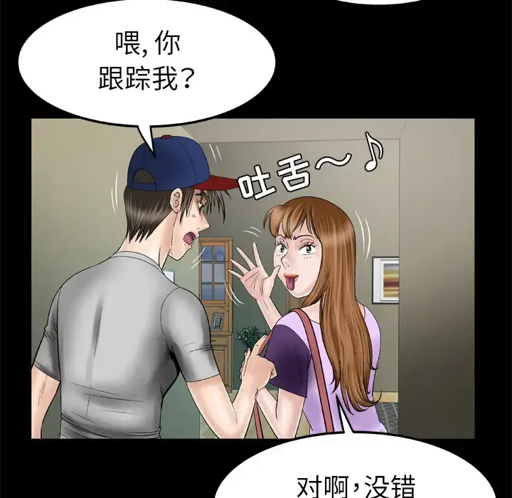 漫画《妻子的情人》第34话第31张图
