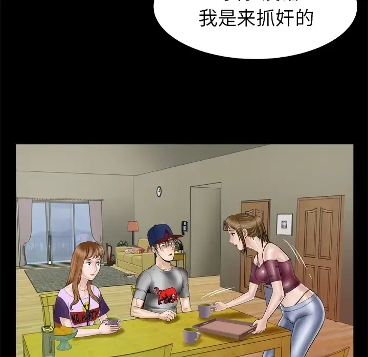 漫画《妻子的情人》第34话第32张图