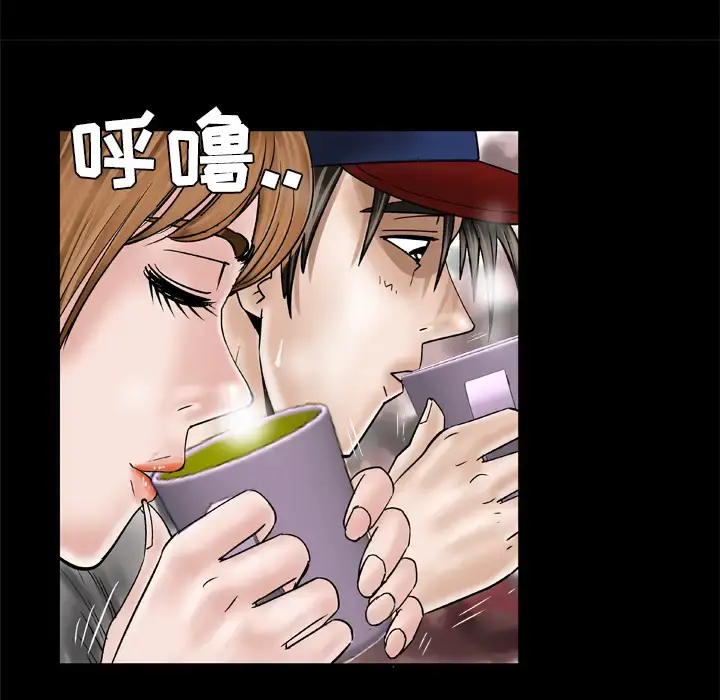 漫画《妻子的情人》第34话第35张图
