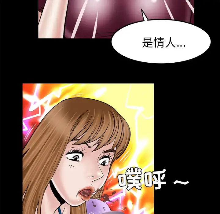 漫画《妻子的情人》第34话第37张图