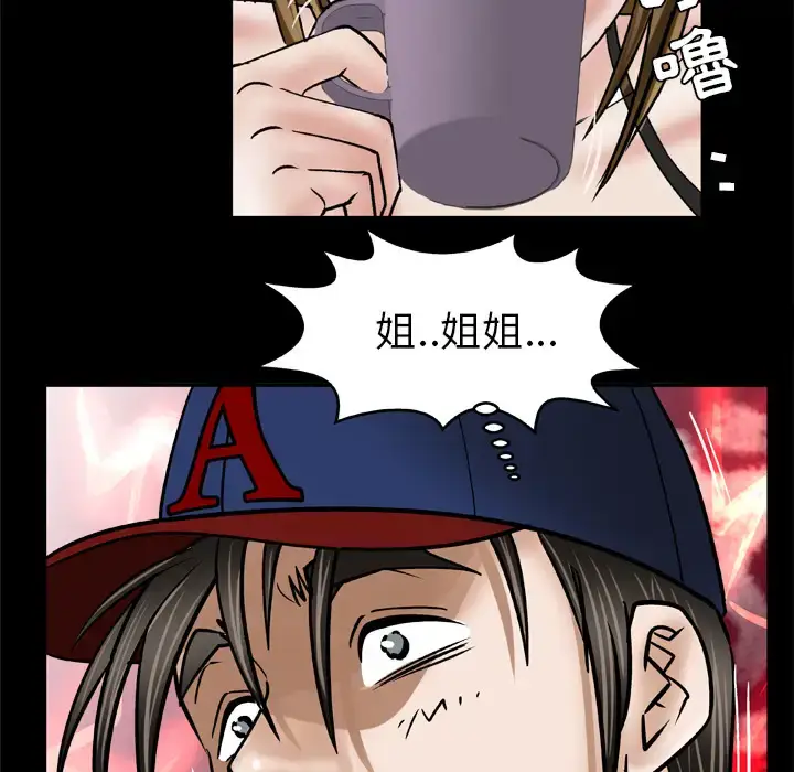 漫画《妻子的情人》第34话第39张图