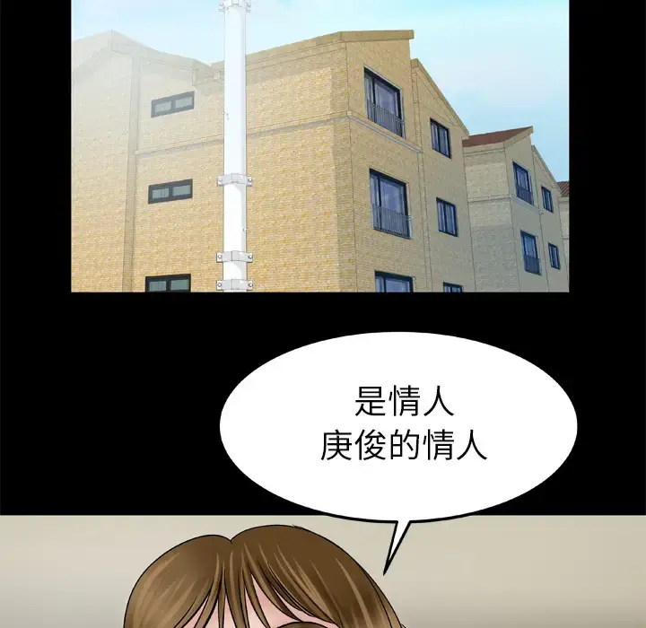 漫画《妻子的情人》第34话第42张图