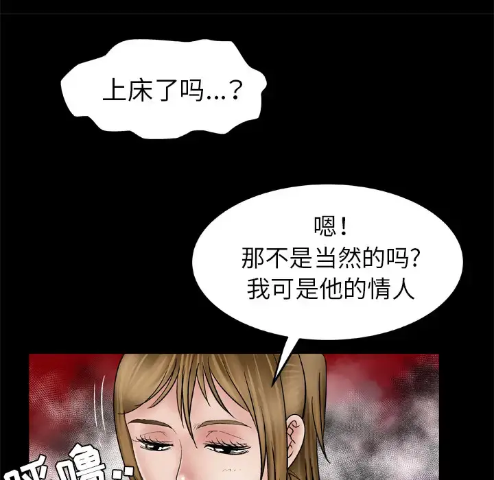 漫画《妻子的情人》第34话第46张图
