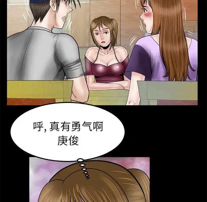 漫画《妻子的情人》第34话第49张图