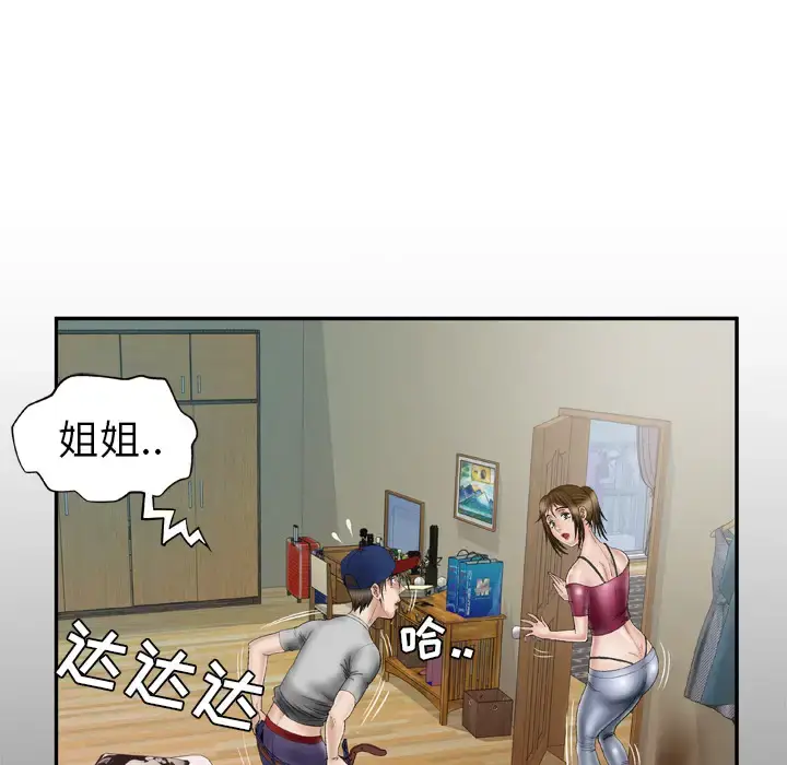 漫画《妻子的情人》第34话第5张图