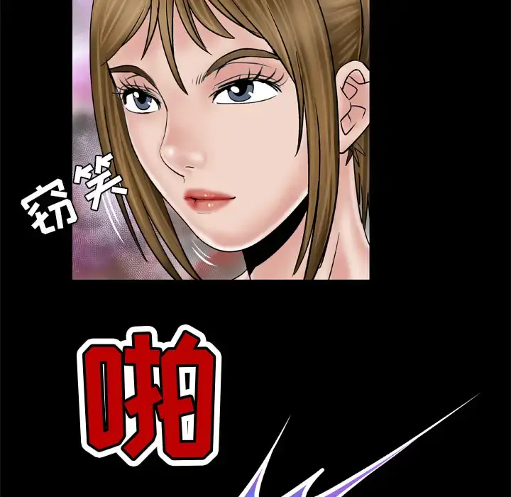 漫画《妻子的情人》第34话第50张图