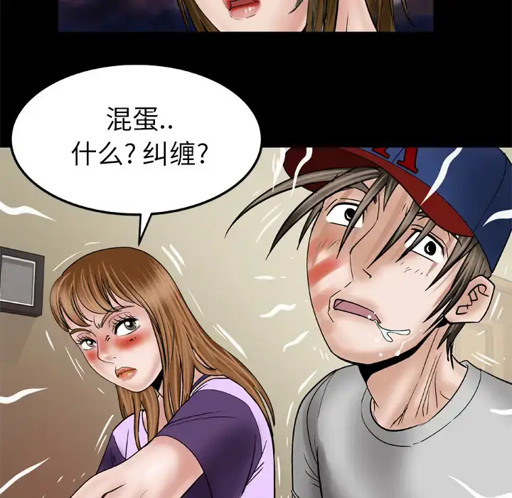 漫画《妻子的情人》第34话第52张图