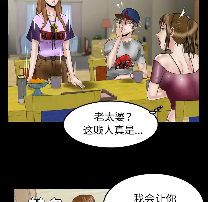 漫画《妻子的情人》第34话第54张图