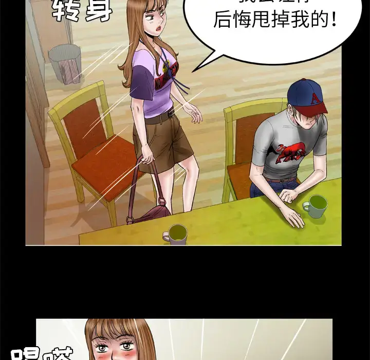 漫画《妻子的情人》第34话第55张图