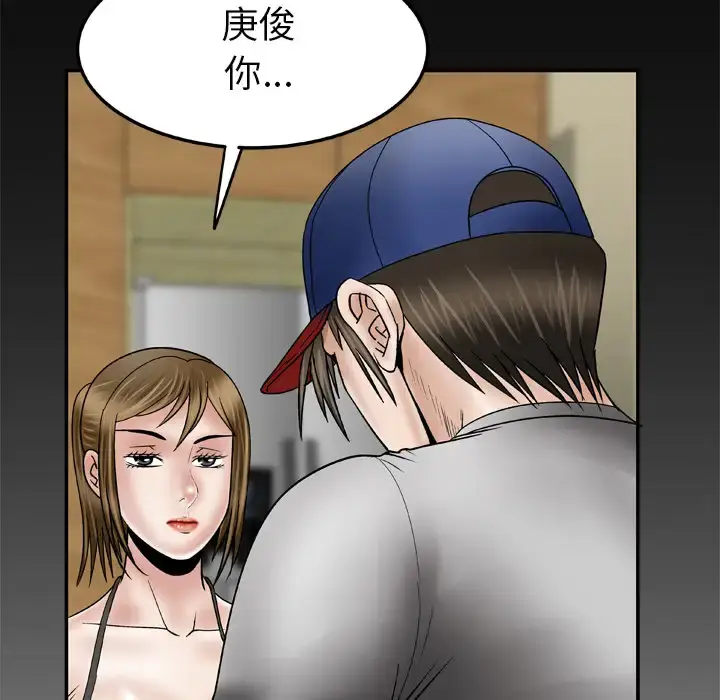 漫画《妻子的情人》第34话第58张图
