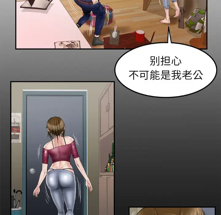 漫画《妻子的情人》第34话第6张图