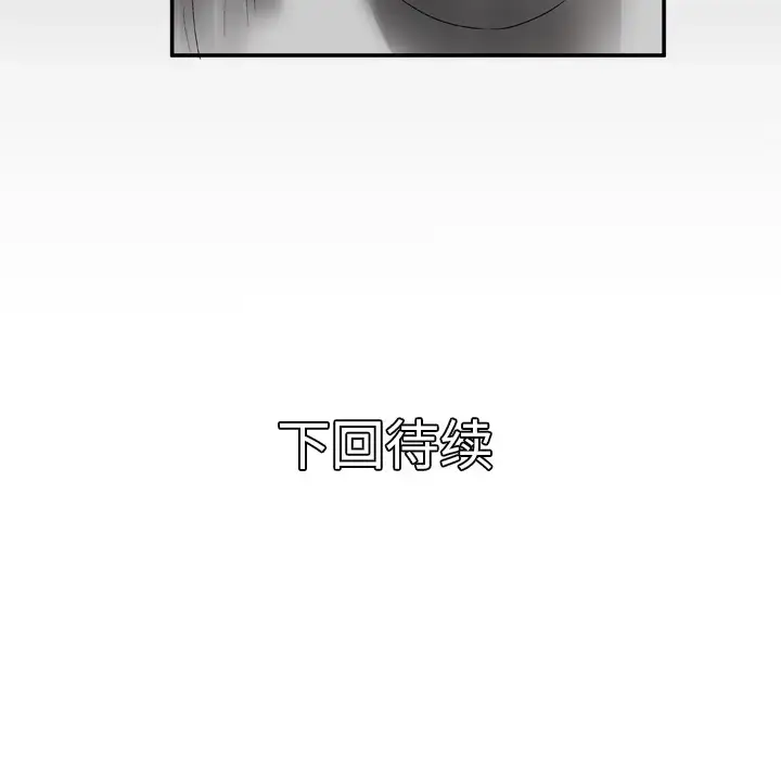 漫画《妻子的情人》第34话第60张图