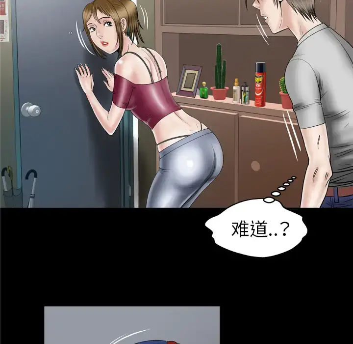 漫画《妻子的情人》第34话第9张图