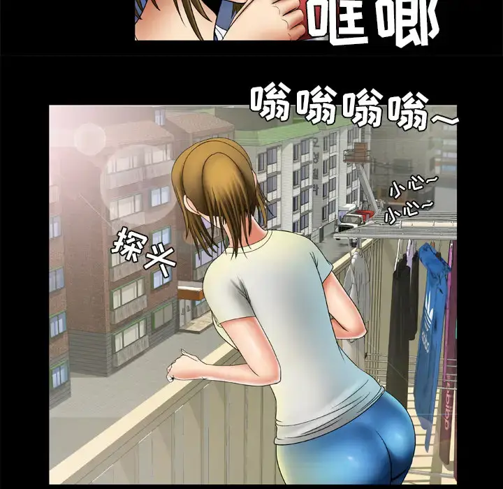 漫画《妻子的情人》第24话第13张图