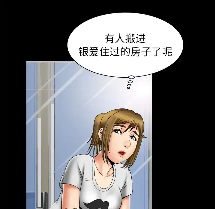 漫画《妻子的情人》第24话第14张图