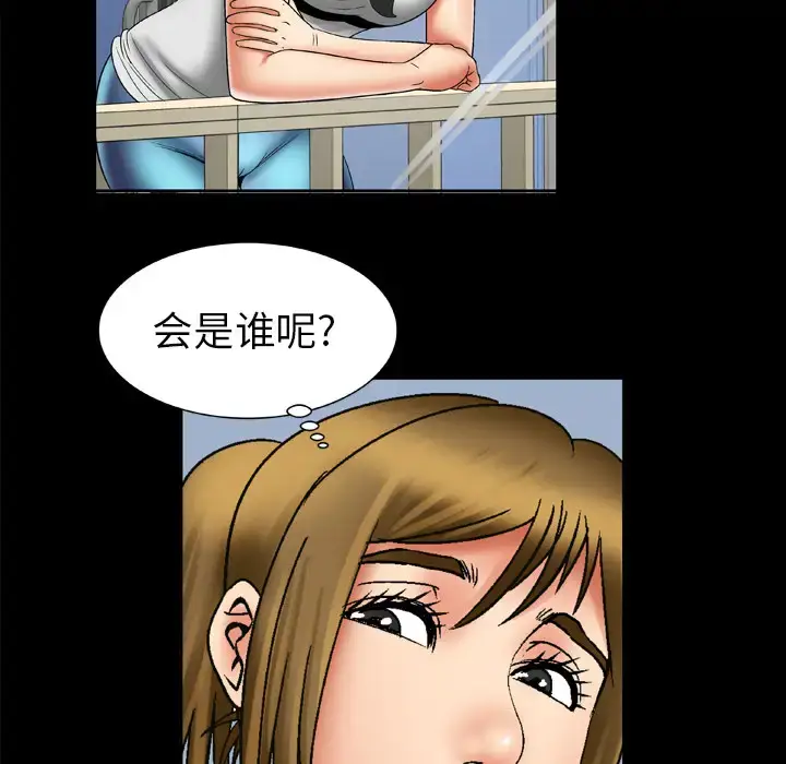 漫画《妻子的情人》第24话第15张图
