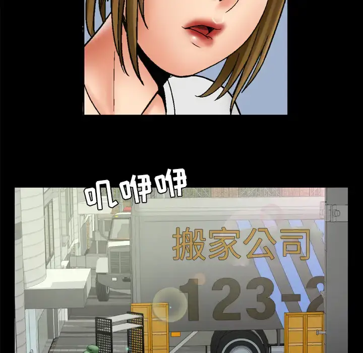 漫画《妻子的情人》第24话第16张图