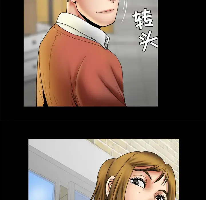 漫画《妻子的情人》第24话第18张图