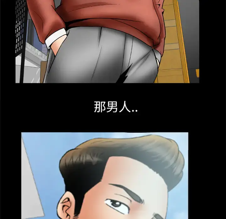 漫画《妻子的情人》第24话第22张图