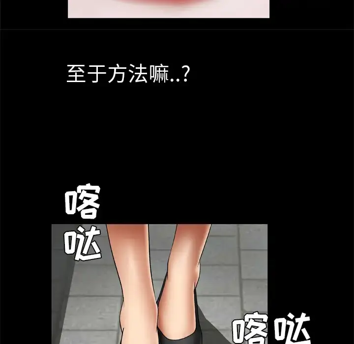 漫画《妻子的情人》第24话第24张图