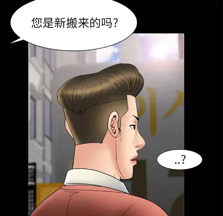 漫画《妻子的情人》第24话第27张图