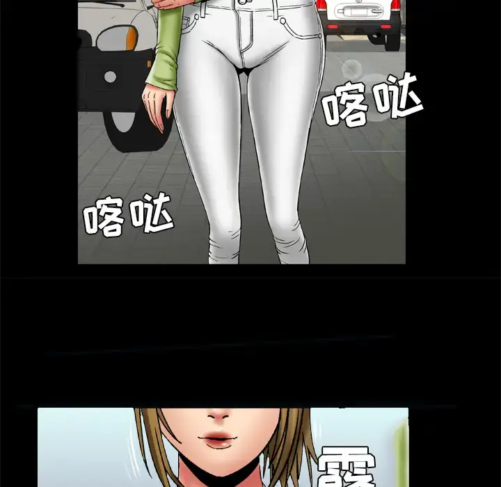 漫画《妻子的情人》第24话第29张图