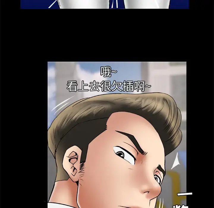 漫画《妻子的情人》第24话第32张图