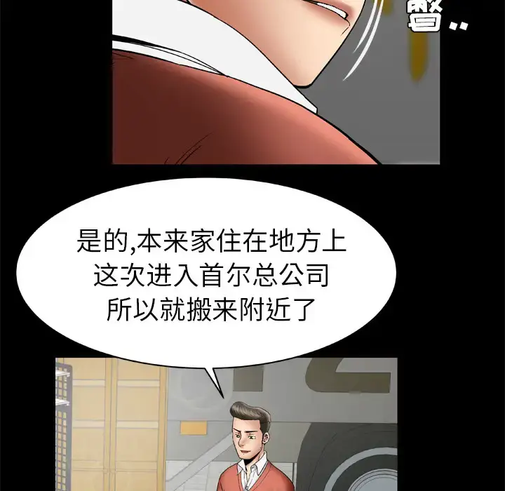 漫画《妻子的情人》第24话第33张图
