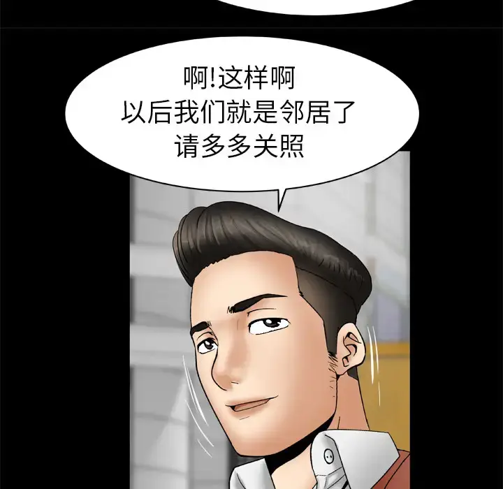 漫画《妻子的情人》第24话第35张图