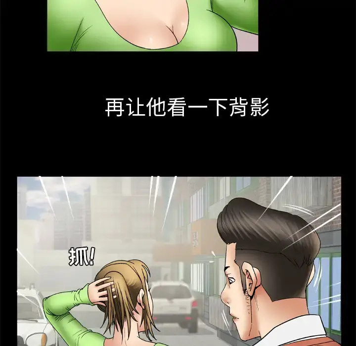 漫画《妻子的情人》第24话第37张图