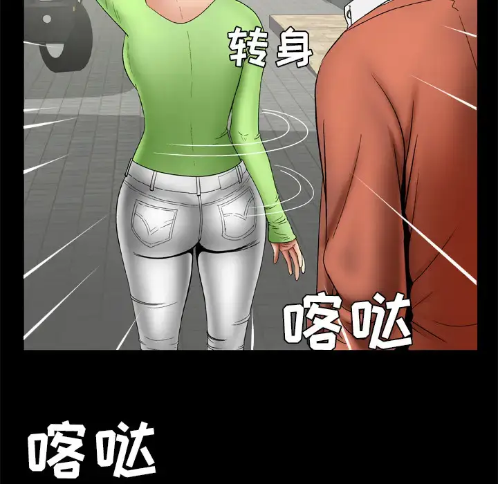 漫画《妻子的情人》第24话第38张图