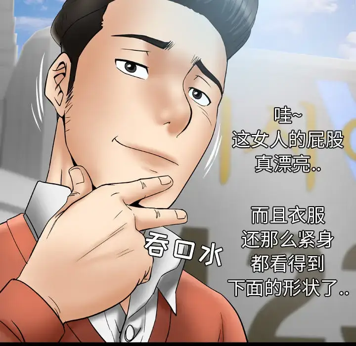 漫画《妻子的情人》第24话第41张图