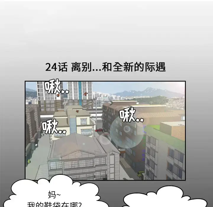 漫画《妻子的情人》第24话第5张图