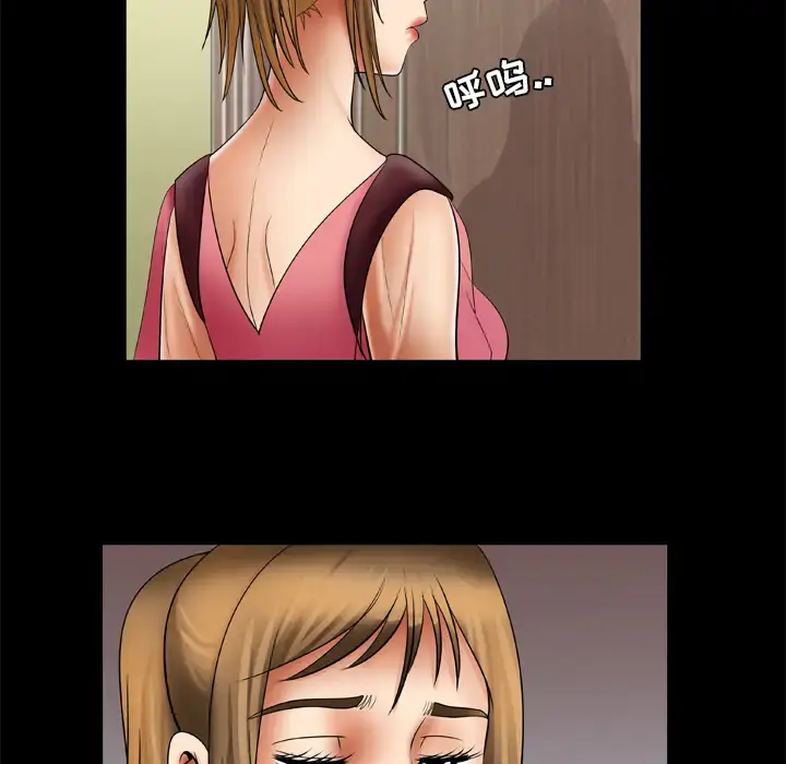 漫画《妻子的情人》第24话第52张图
