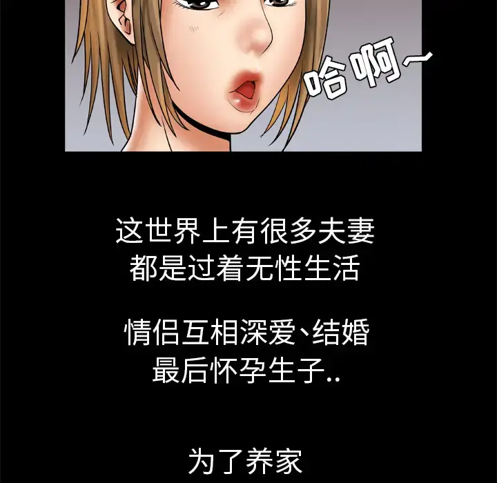 漫画《妻子的情人》第24话第53张图